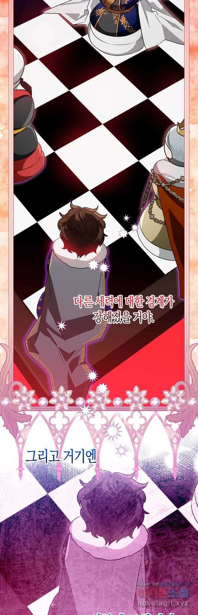 시그리드 45화 8