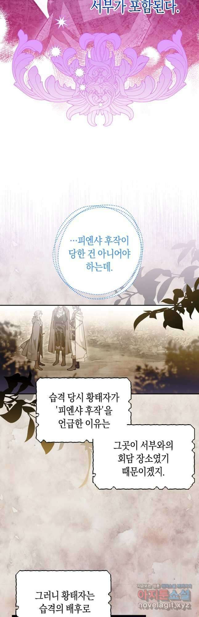 시그리드 45화 9