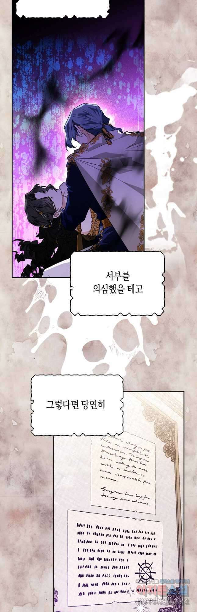 시그리드 45화 10