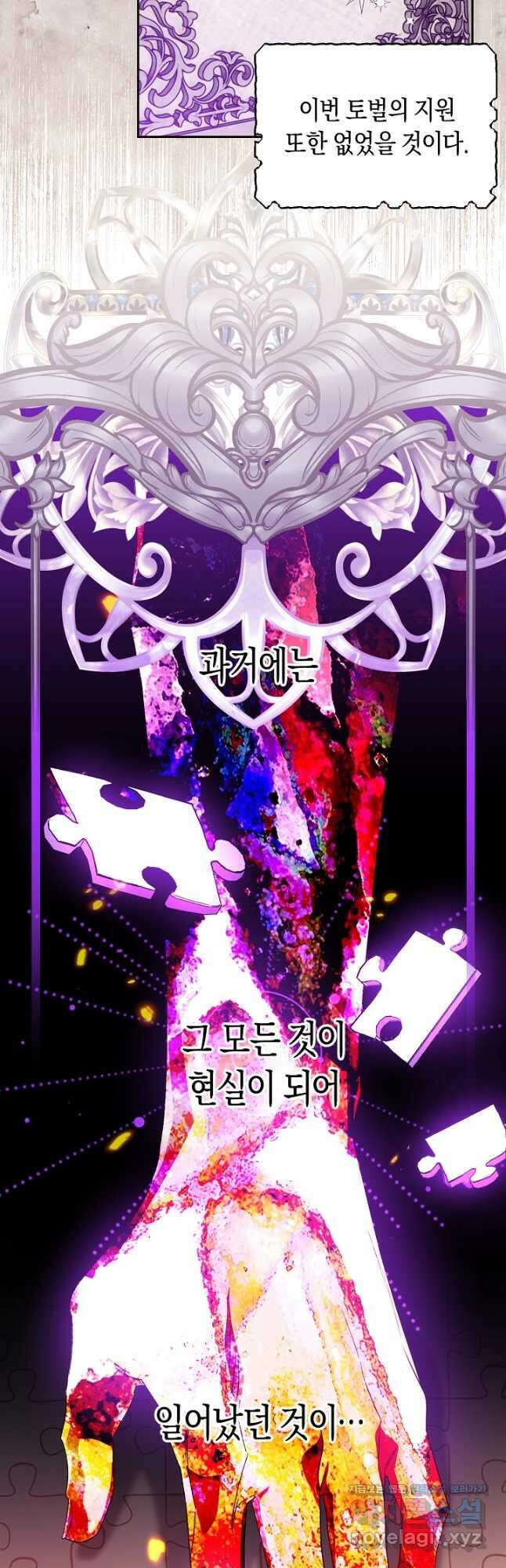 시그리드 45화 11
