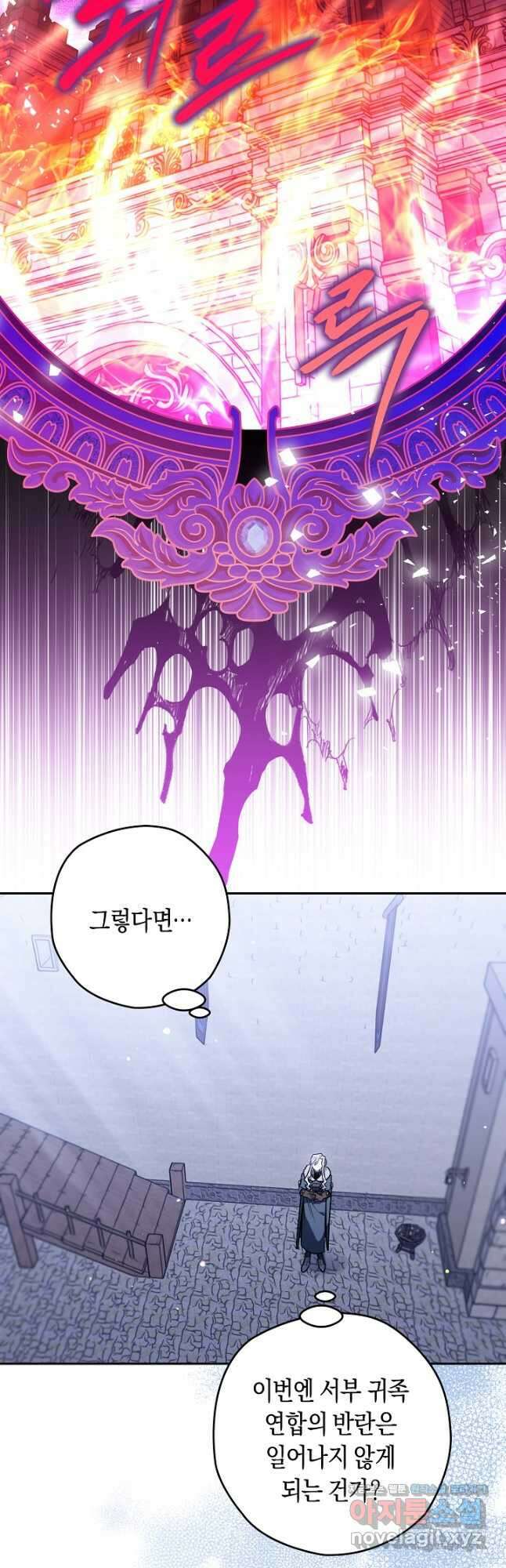 시그리드 45화 13