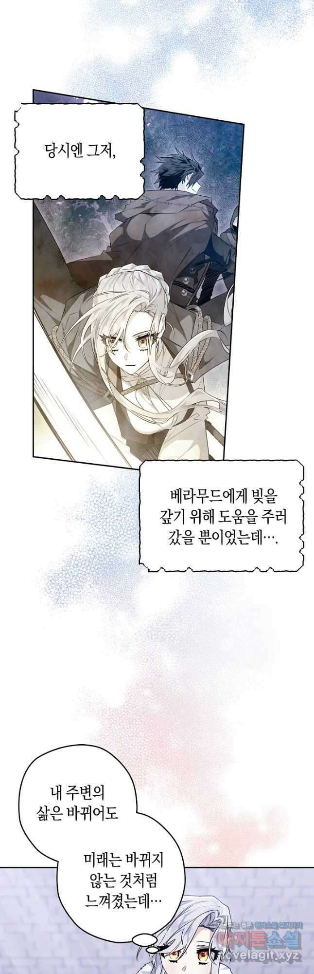 시그리드 45화 14