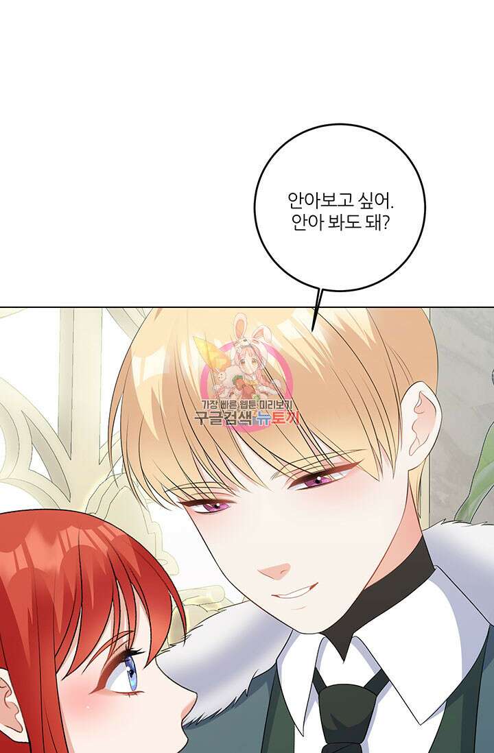 그 영애가 소꿉친구를 피하는 이유 70화(완결) 1