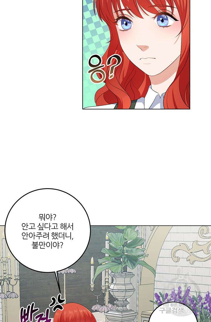 그 영애가 소꿉친구를 피하는 이유 70화(완결) 9