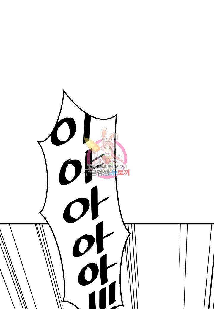 대도오 38화 1