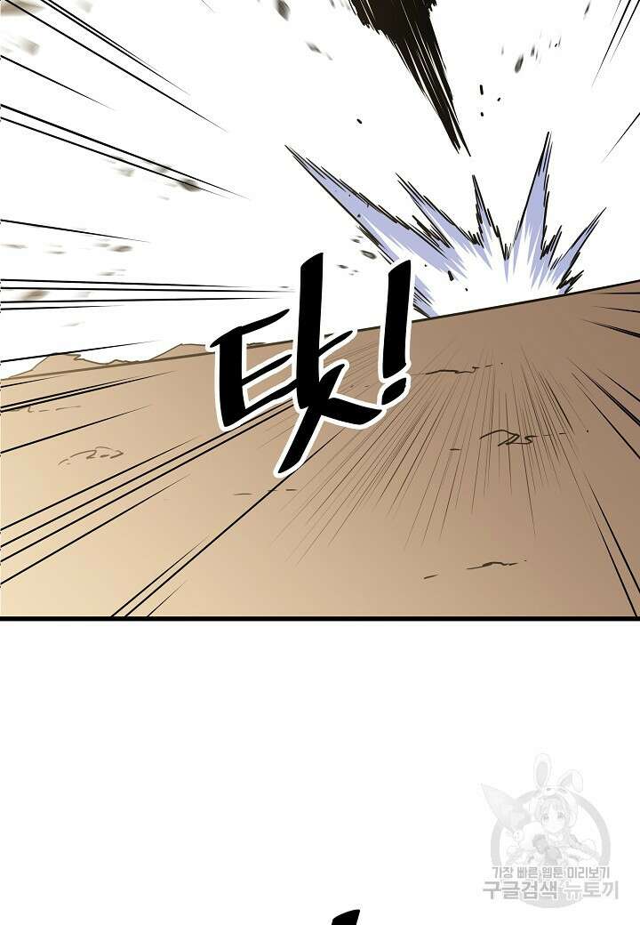 대도오 38화 3