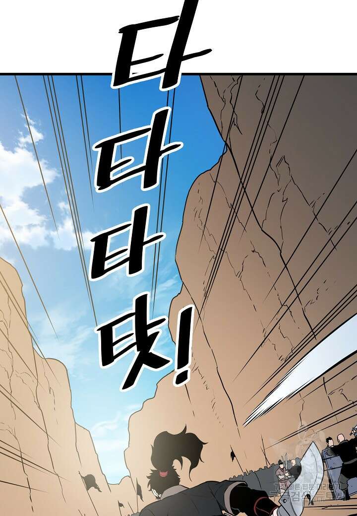대도오 38화 4