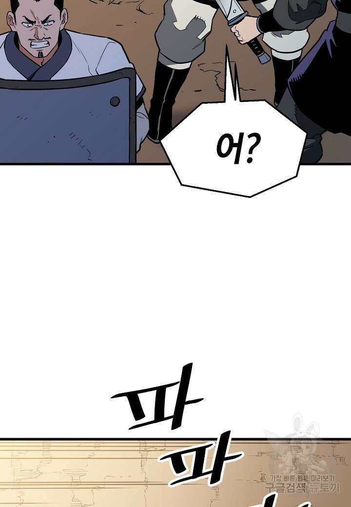대도오 38화 7