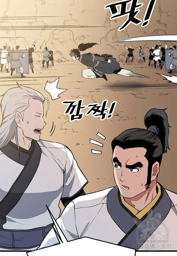 대도오 38화 8