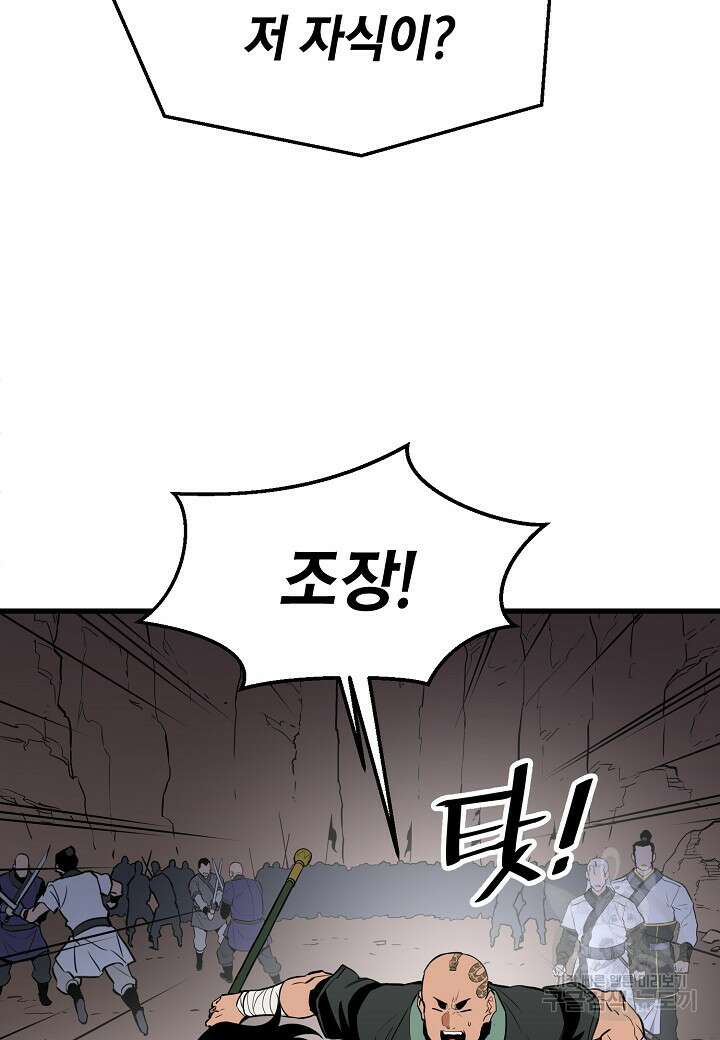 대도오 38화 9