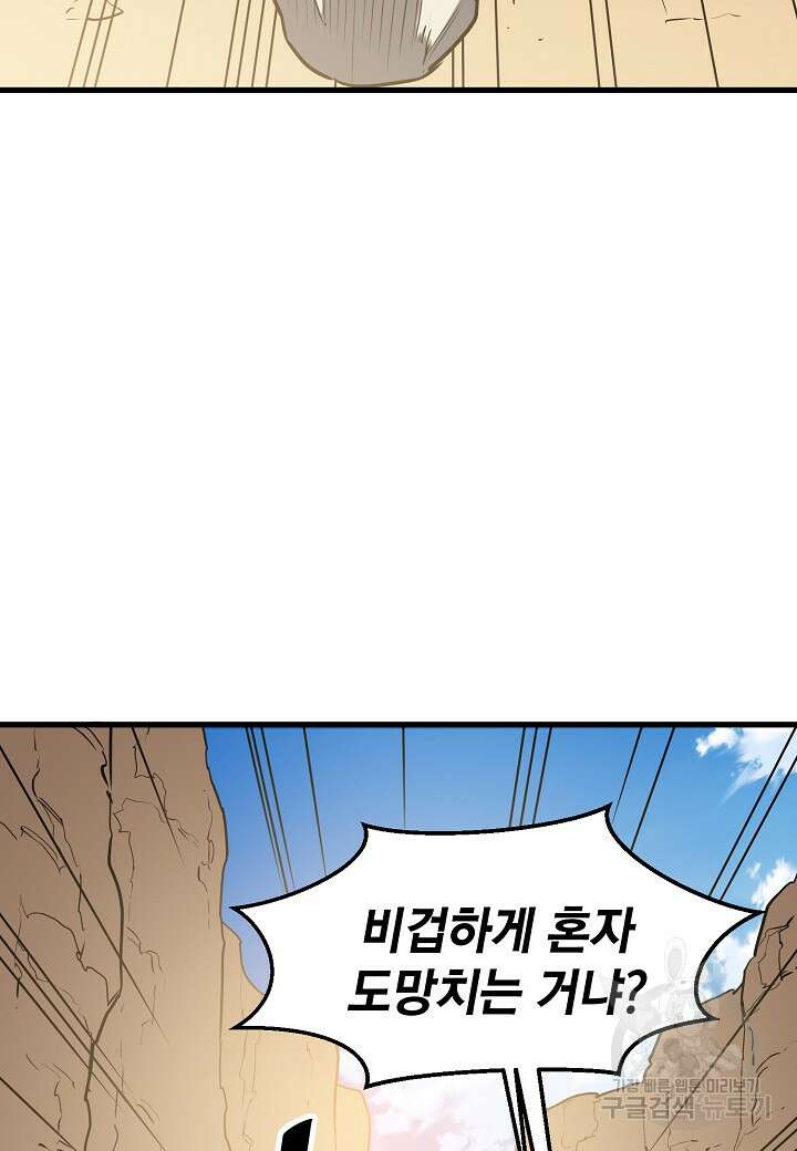 대도오 38화 11