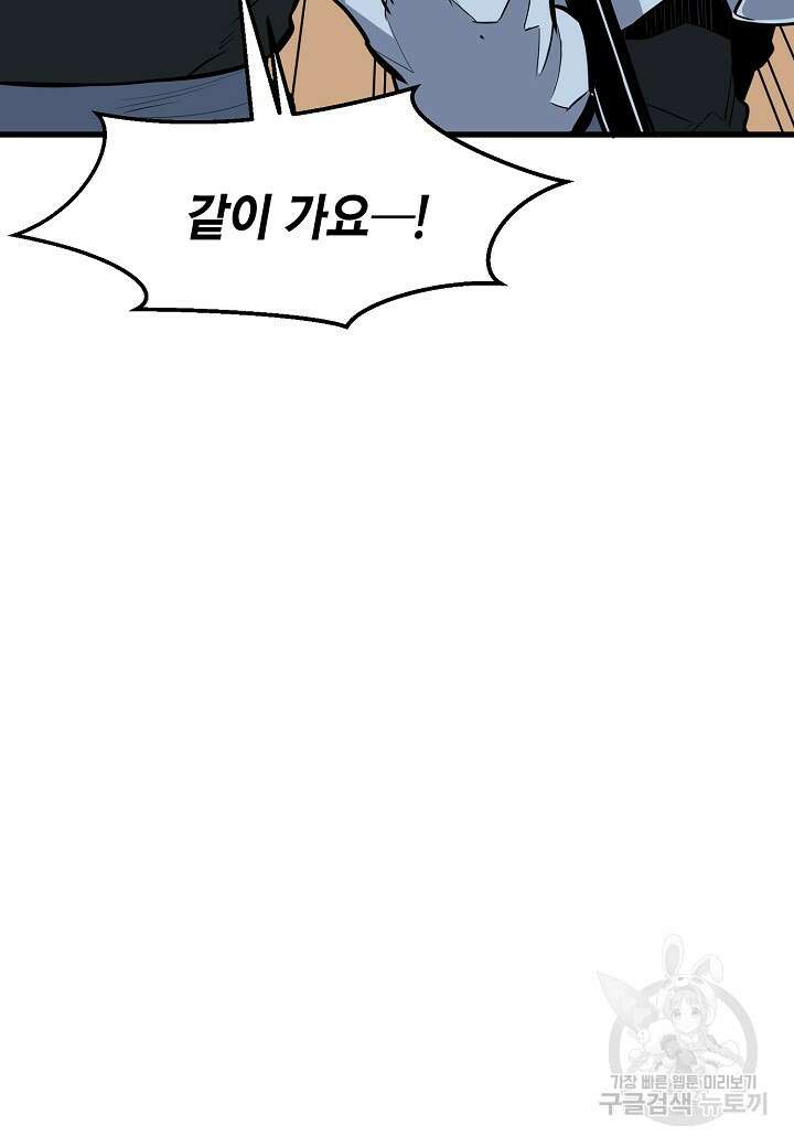 대도오 38화 13
