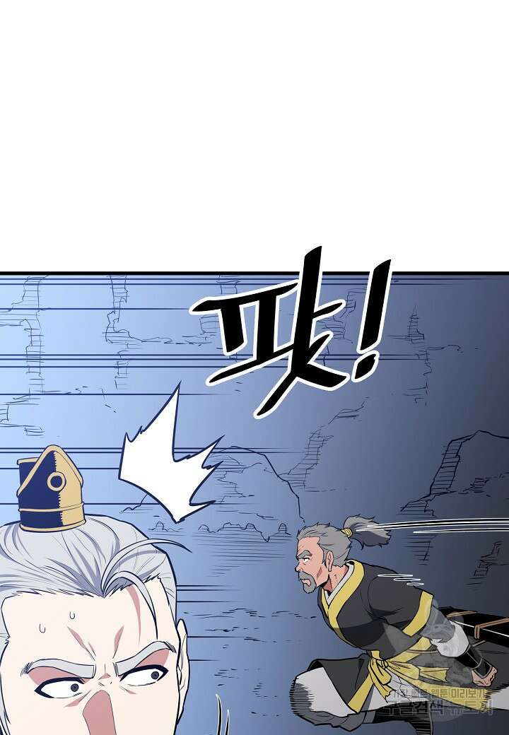 대도오 38화 17