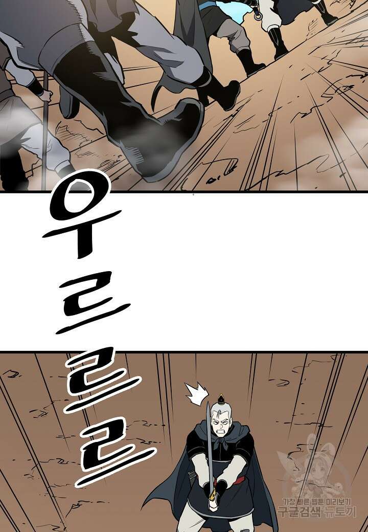 대도오 38화 20