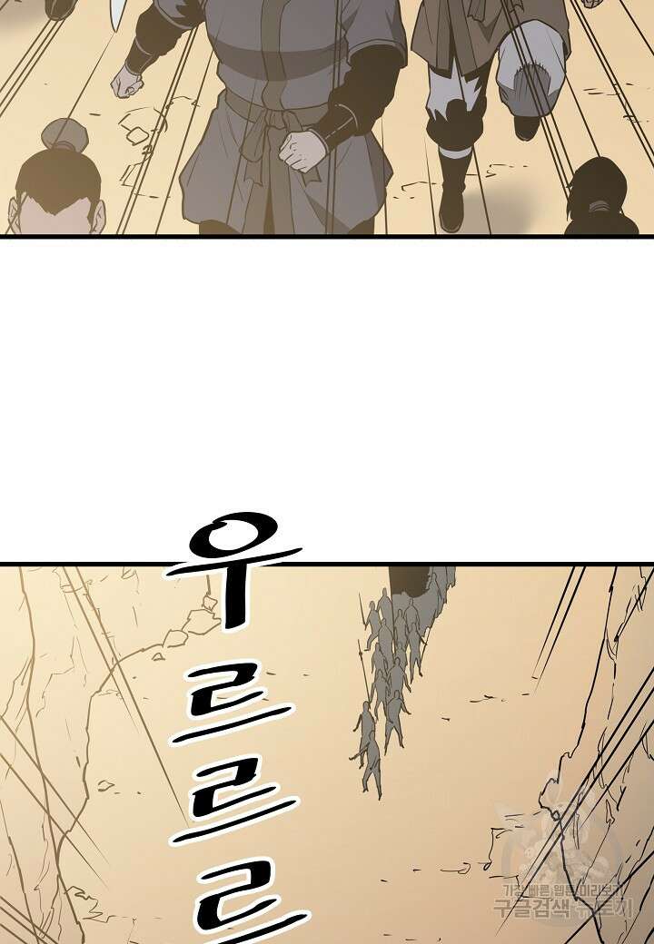 대도오 38화 22