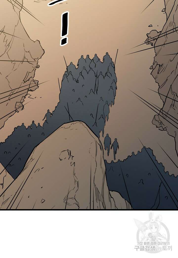 대도오 38화 23