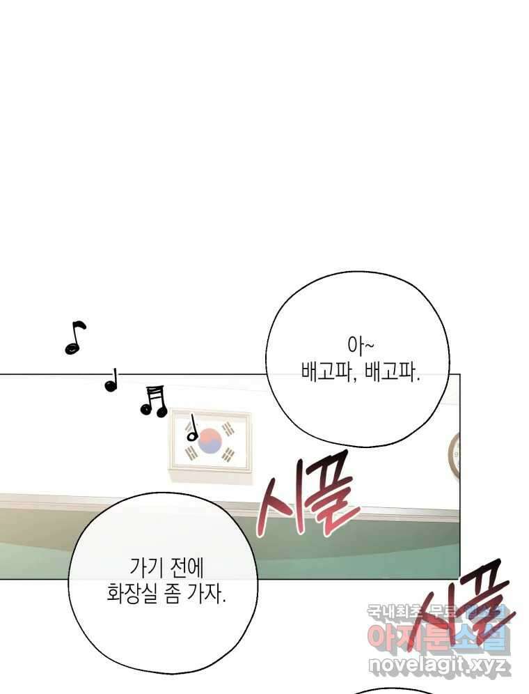 너를 만나다 130화 1