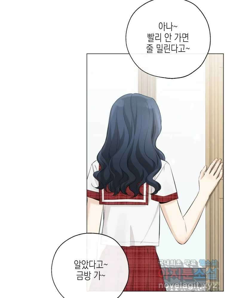 너를 만나다 130화 2