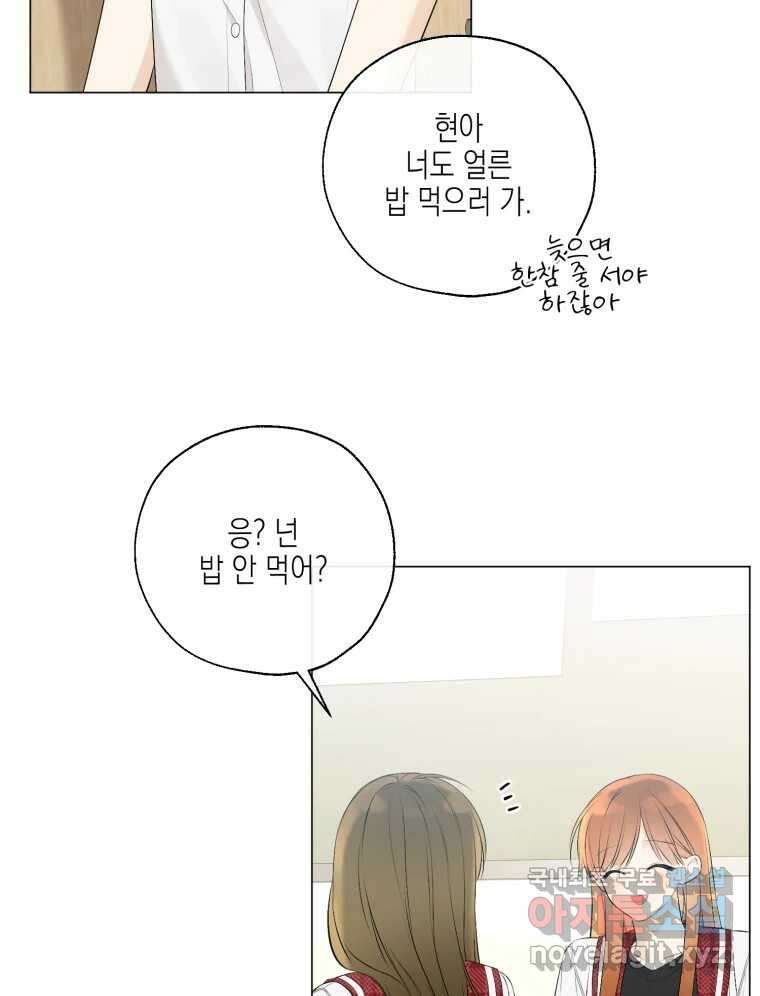 너를 만나다 130화 4
