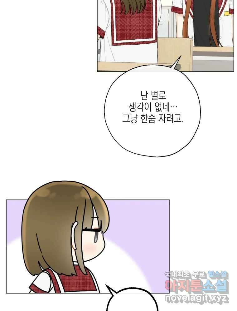 너를 만나다 130화 5
