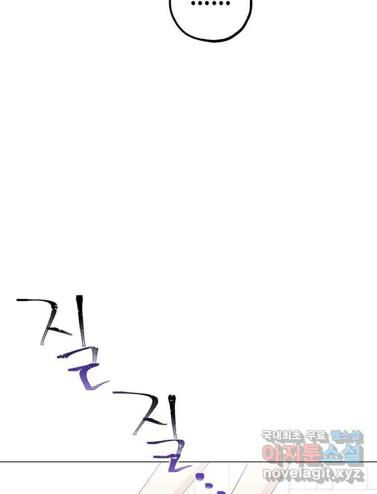 너를 만나다 130화 6