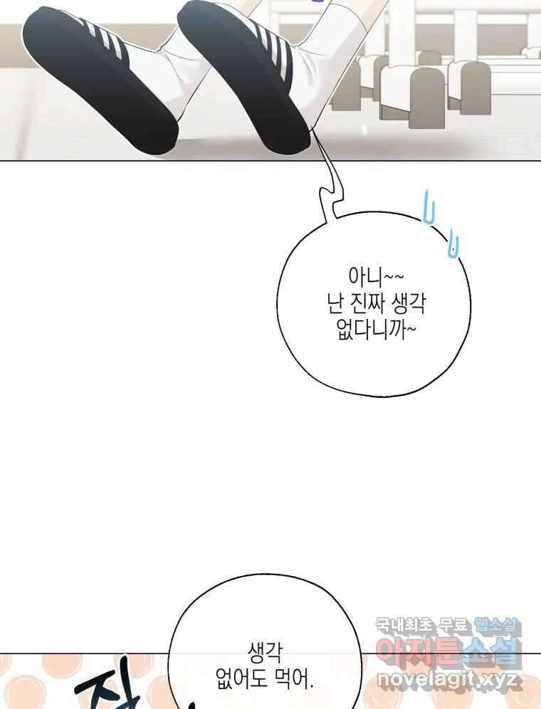 너를 만나다 130화 7