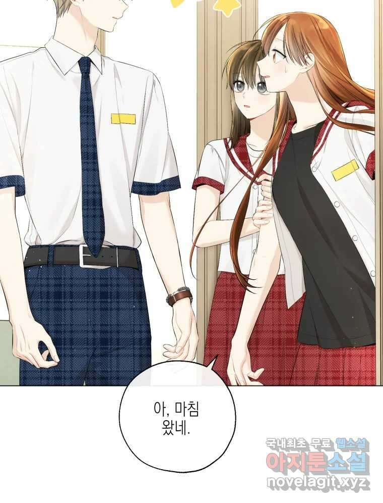 너를 만나다 130화 10