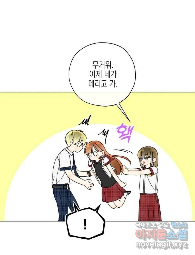 너를 만나다 130화 11