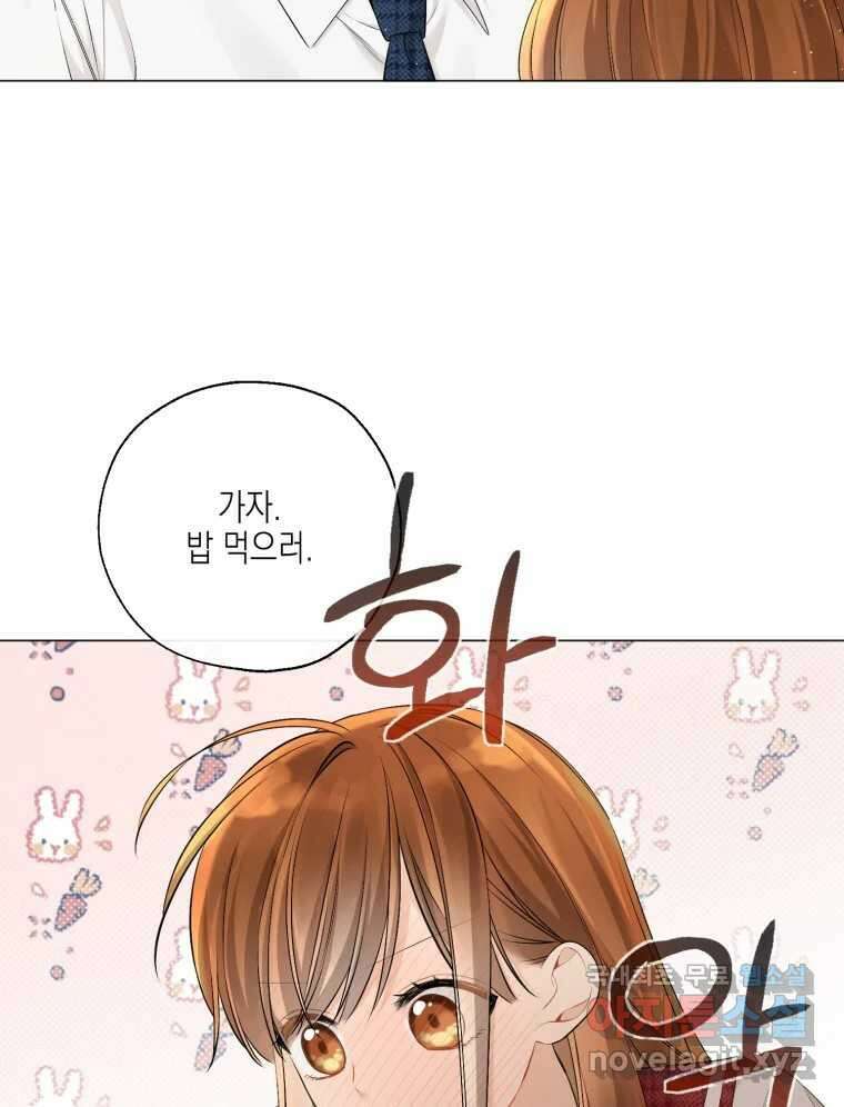 너를 만나다 130화 13
