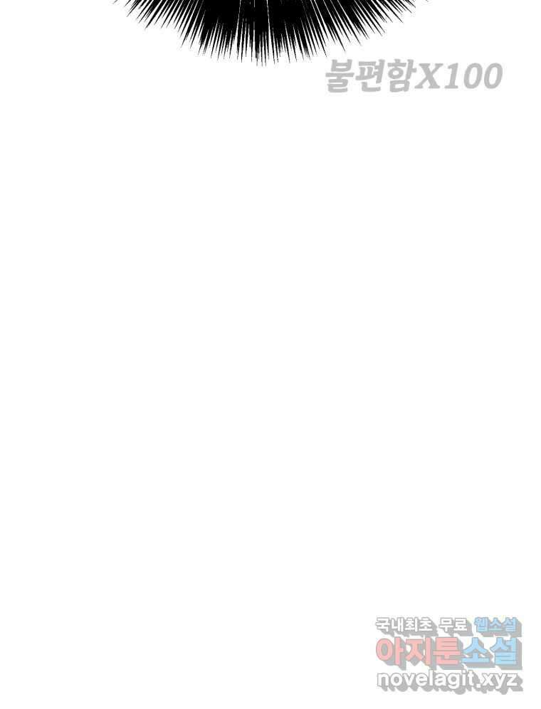 너를 만나다 130화 15