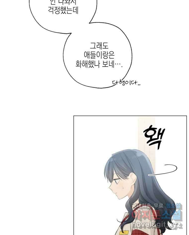 너를 만나다 130화 18