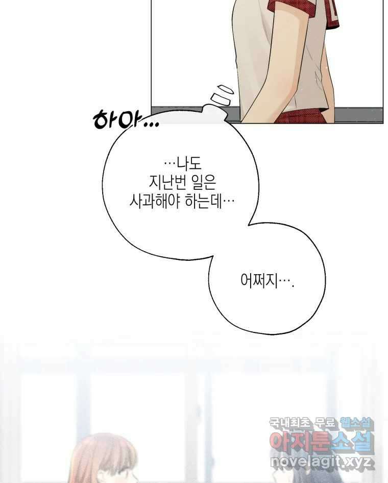 너를 만나다 130화 19
