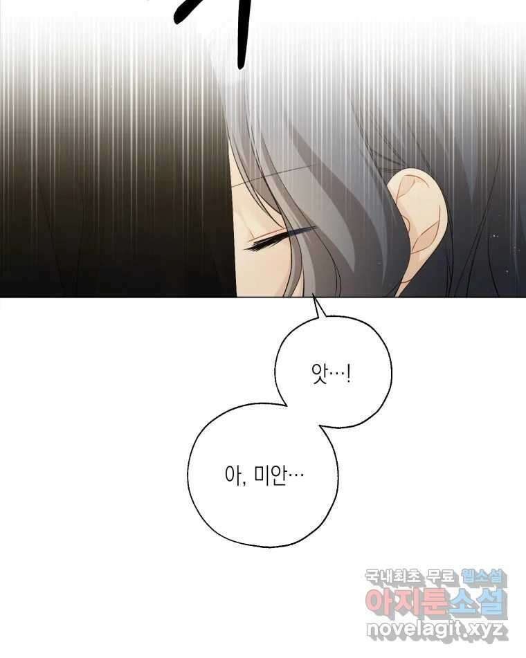 너를 만나다 130화 24