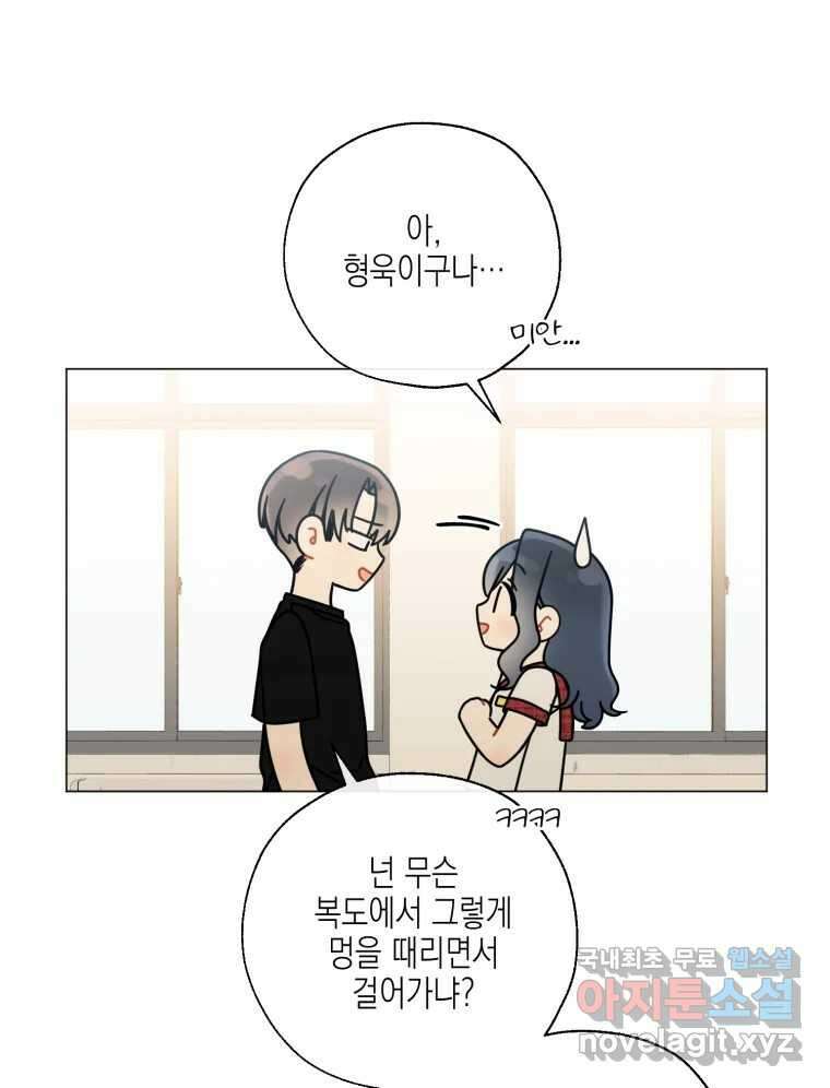 너를 만나다 130화 27