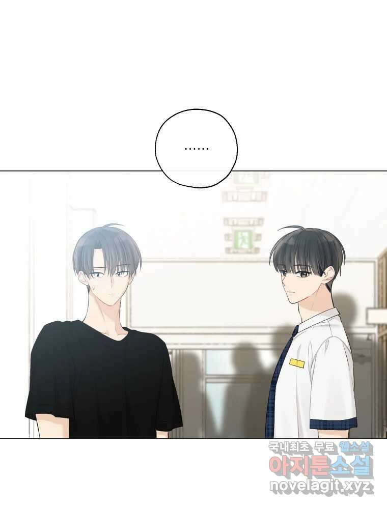너를 만나다 130화 34