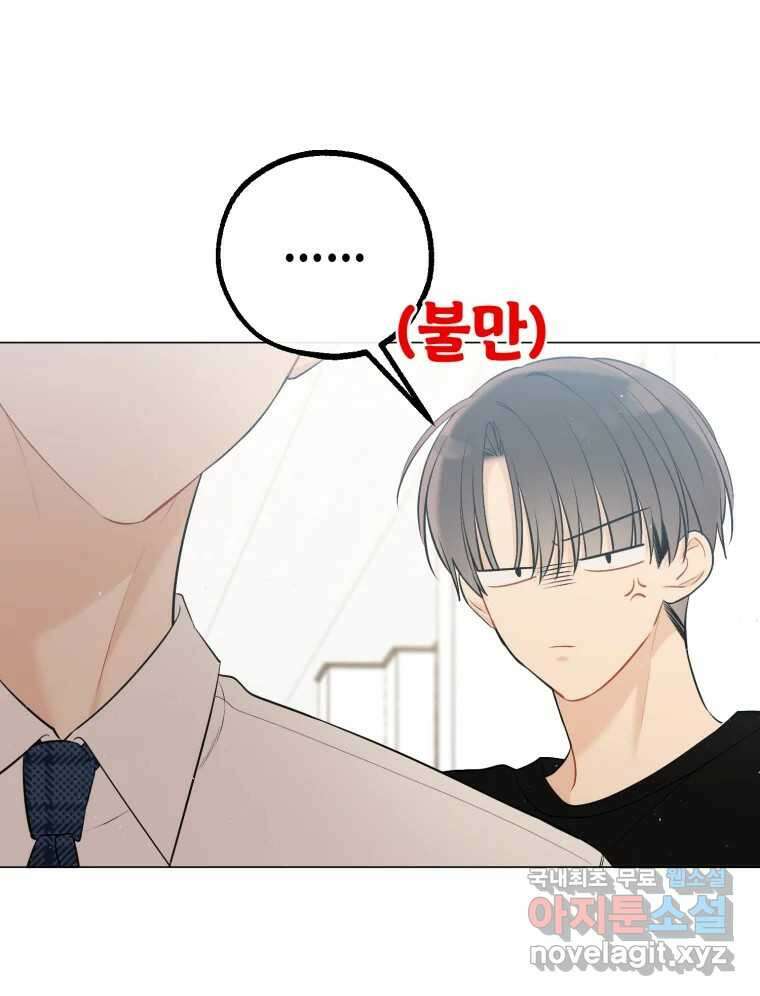 너를 만나다 130화 36