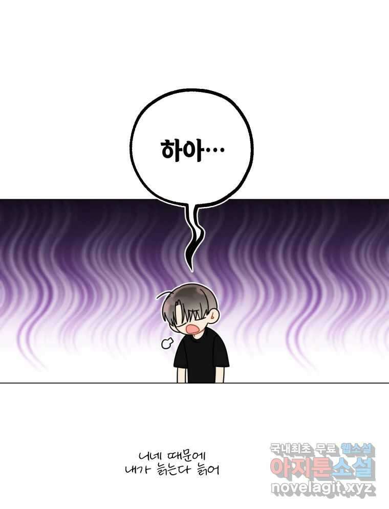 너를 만나다 130화 37