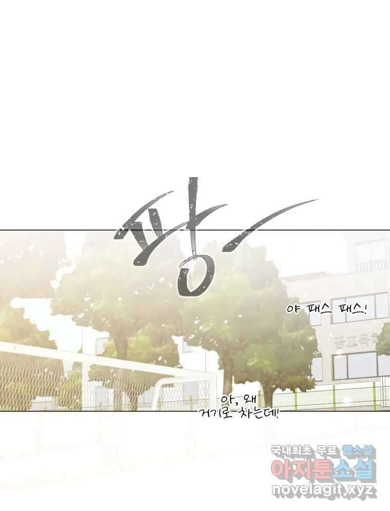 너를 만나다 130화 41
