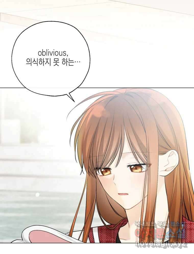 너를 만나다 130화 44