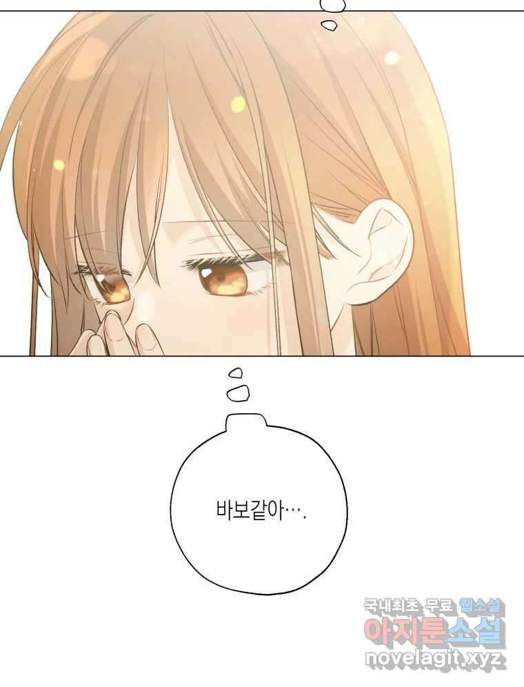 너를 만나다 130화 53