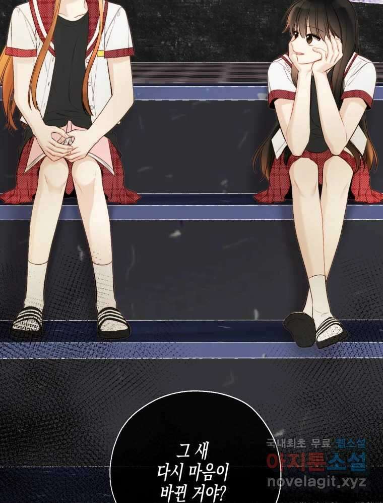 너를 만나다 130화 59