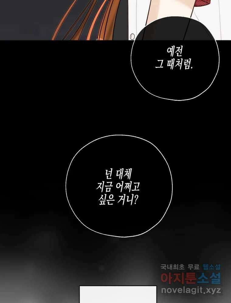 너를 만나다 130화 63
