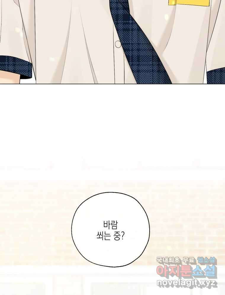 너를 만나다 130화 66
