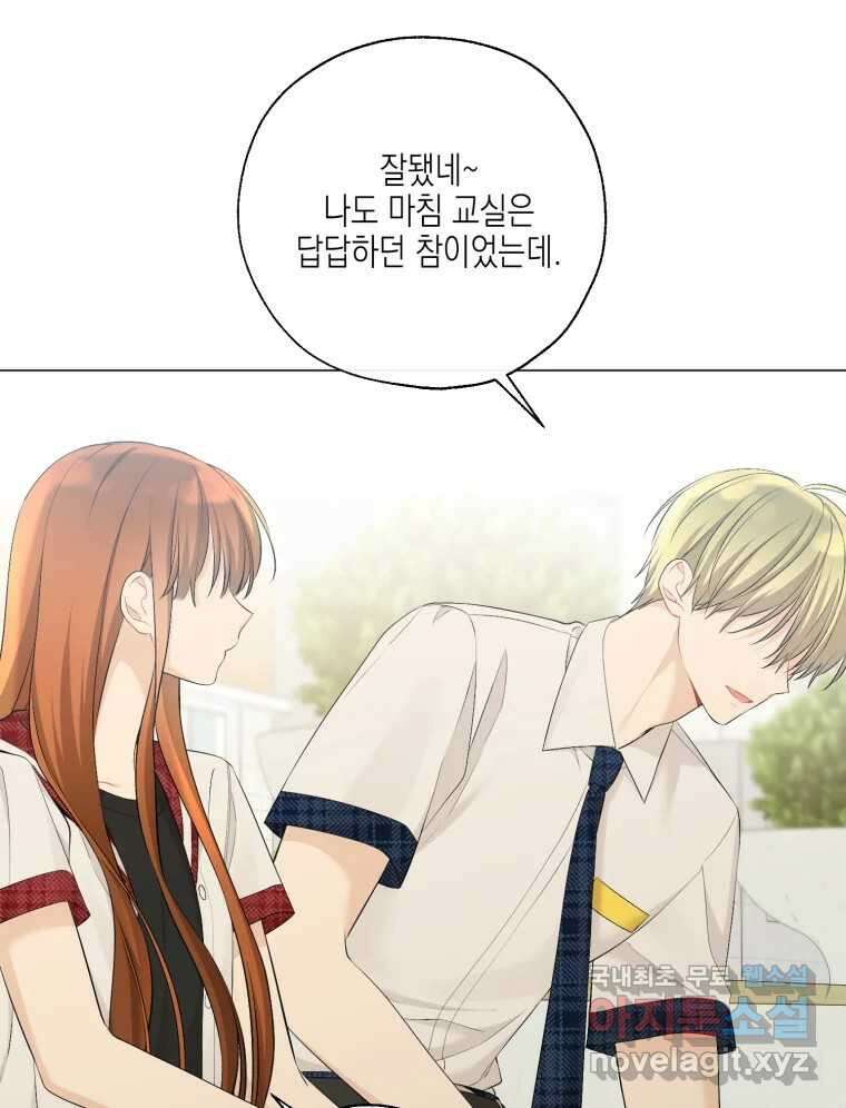 너를 만나다 130화 70
