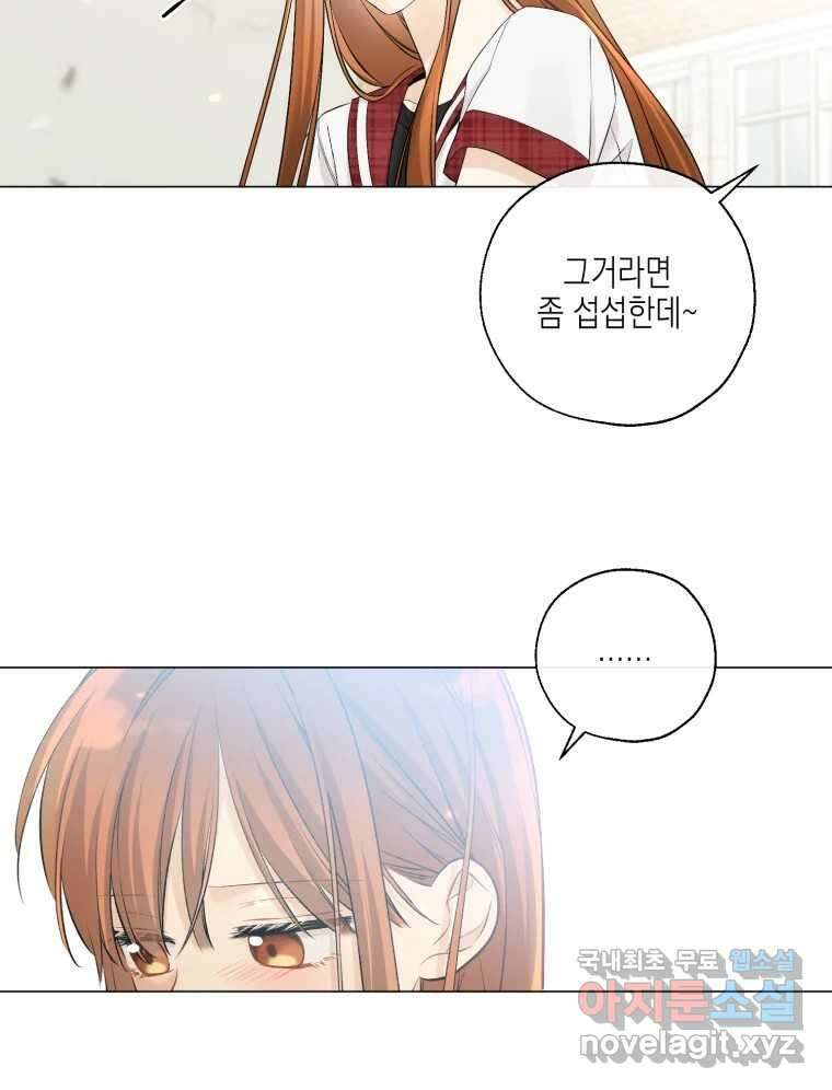 너를 만나다 130화 75