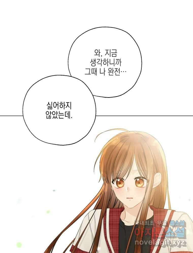 너를 만나다 130화 81