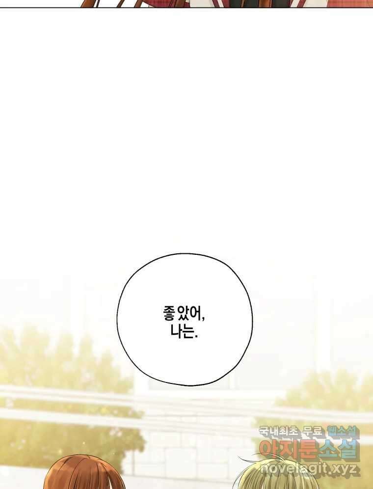 너를 만나다 130화 82