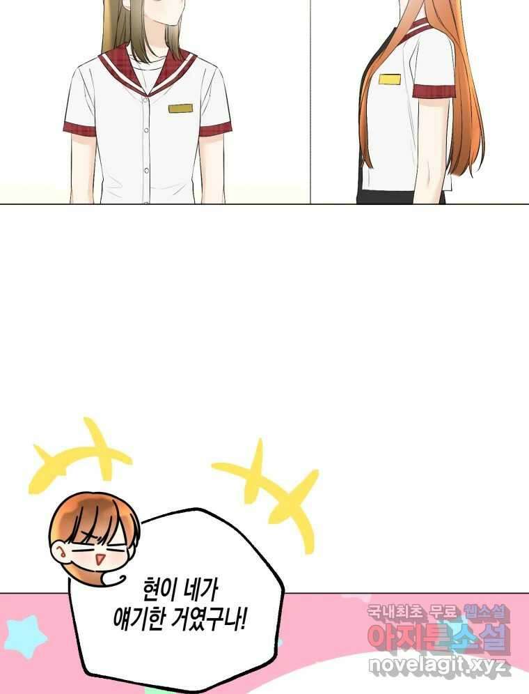 너를 만나다 130화 93