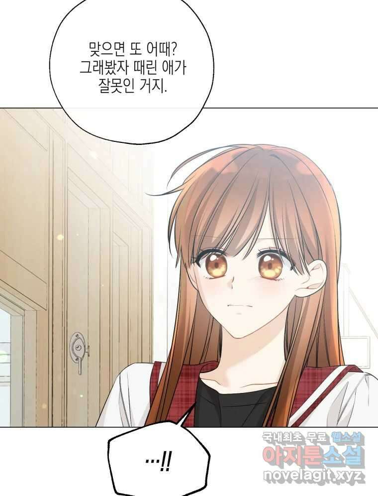 너를 만나다 130화 98