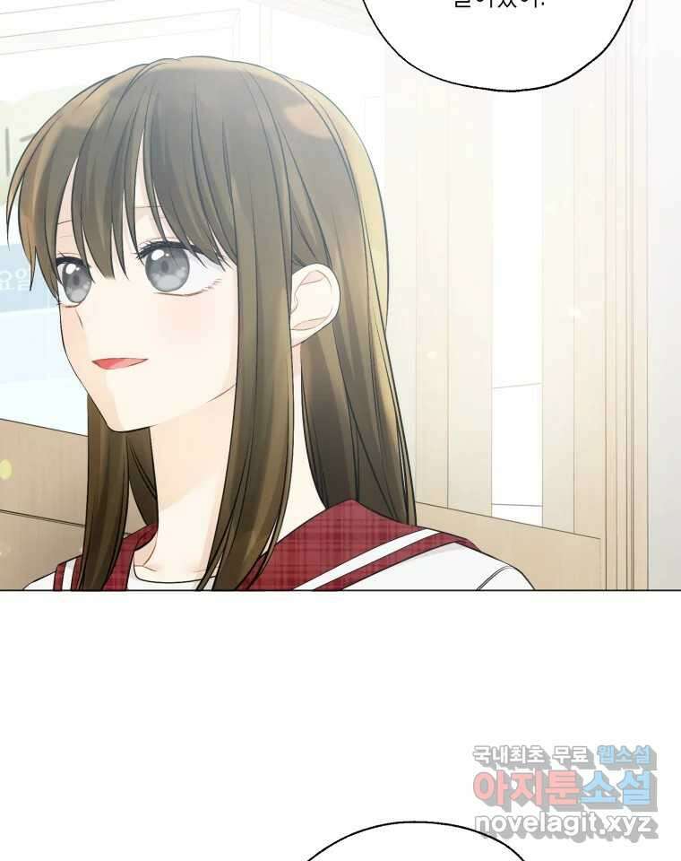너를 만나다 130화 108